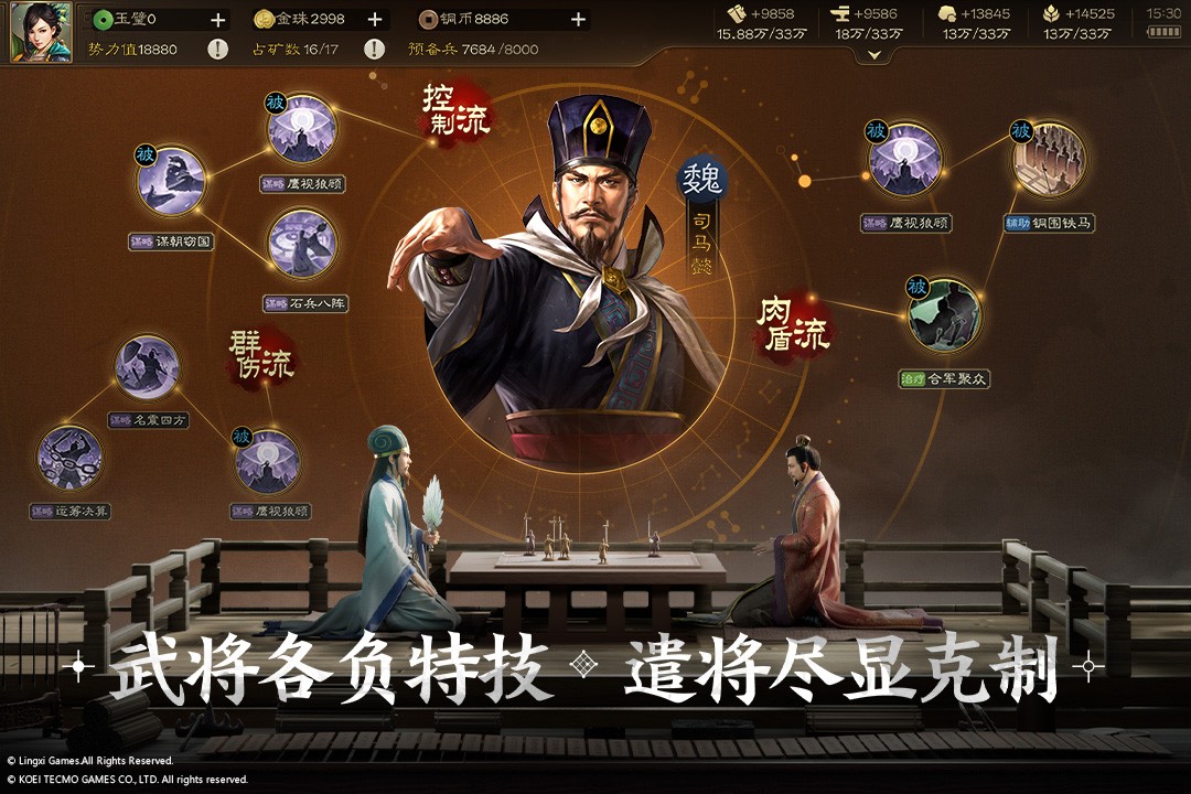 三国志战棋版(官服)