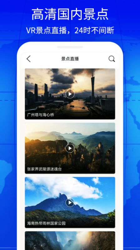 奥维3D实景互动地图