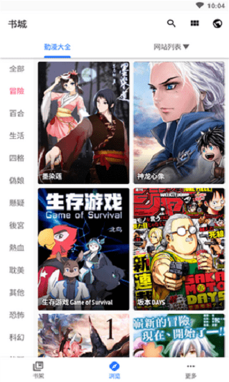 全是漫画（官网版）