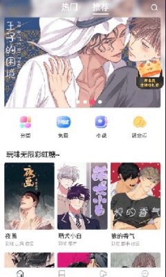 漫蛙漫画（免费版）