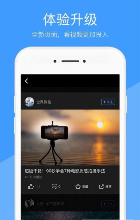 流星视频（官方版）