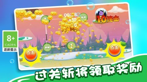 绝世弓箭手
