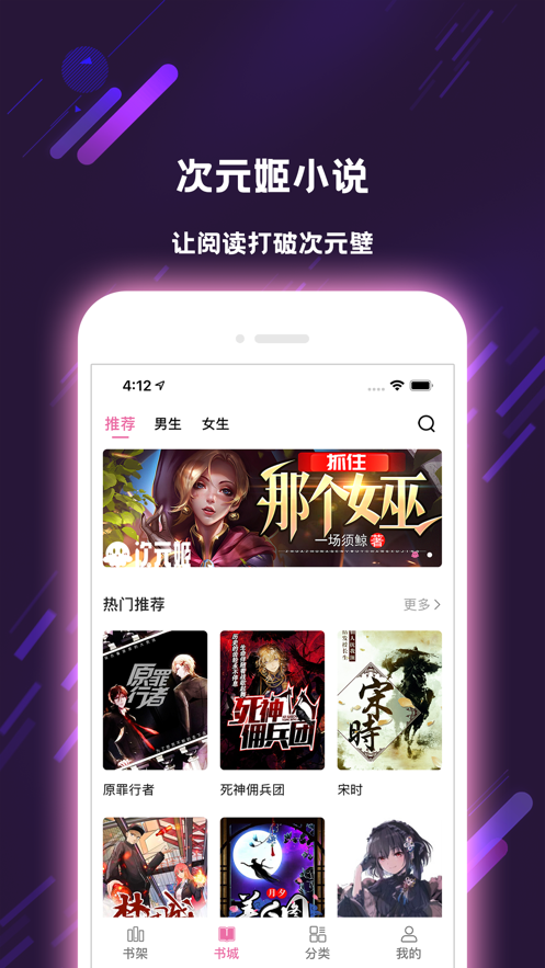 次元姬小说（官网版）