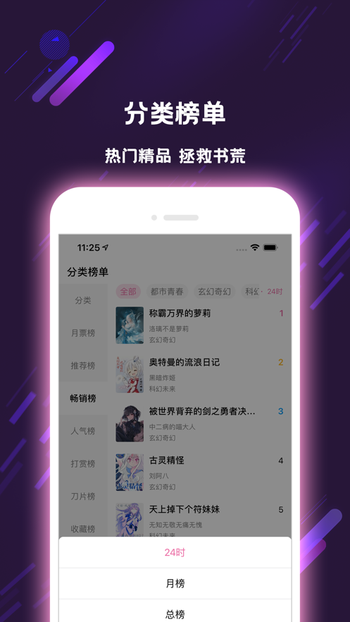 次元姬小说（官网版）