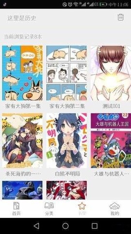 泡泡漫画（免费版）