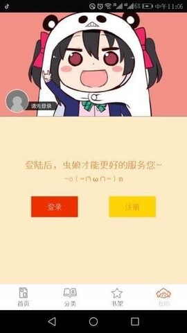 泡泡漫画（免费版）