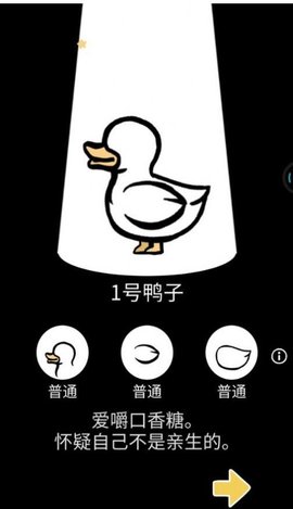 怪鸭世界(中文版)