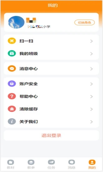 河南数字教材服务平台