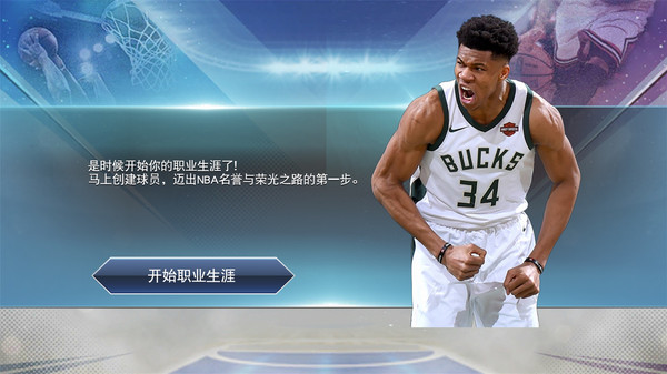 NBA2K19(安卓版)