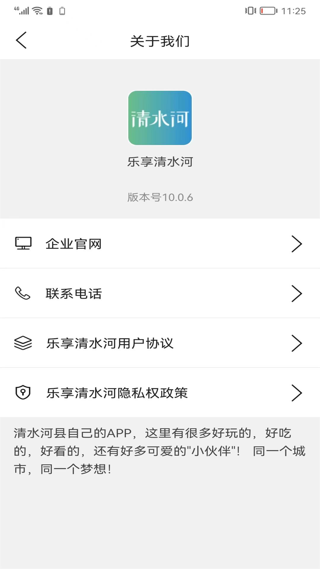 乐享清水河