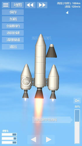 航天模拟器(免费版)