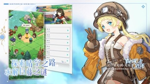 晴空双子(taptap版)
