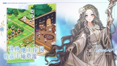 晴空双子(taptap版)