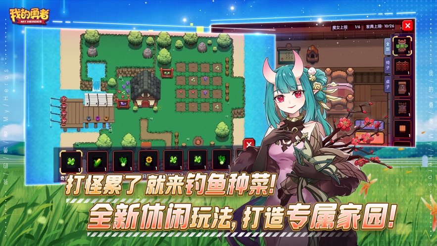 我的勇者九游版截图