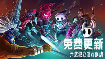 重生细胞DLC免费中文版