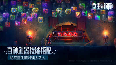 重生细胞DLC免费中文版