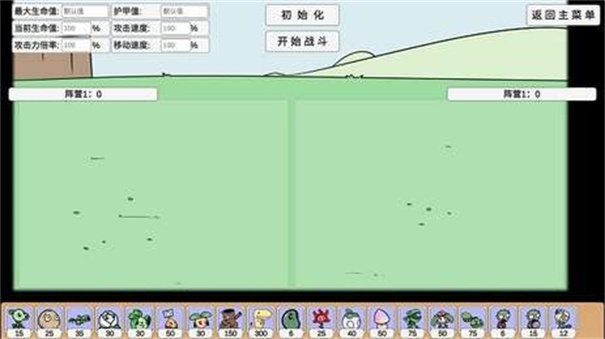 植物大战僵尸(bd版)