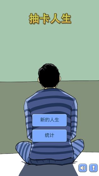 抽卡人生(无限金币命运之沙版)