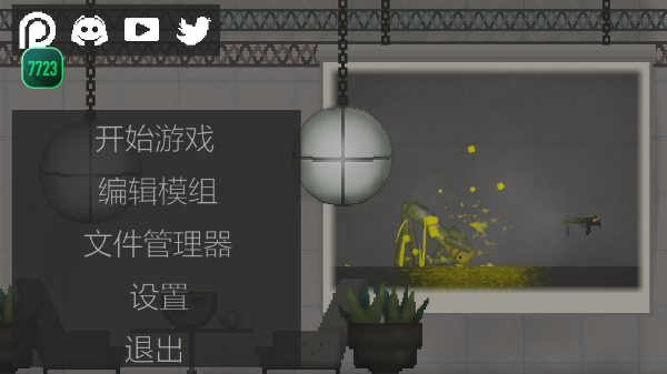 甜瓜游乐场(15.4中文版)