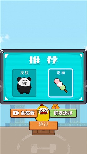鸡仔跳一跳
