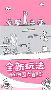 神奇动物派对
