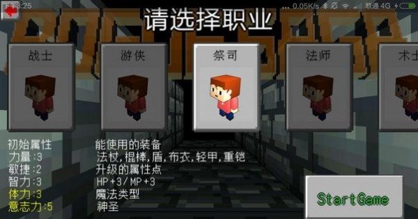 地牢传奇(内置菜单汉化版)