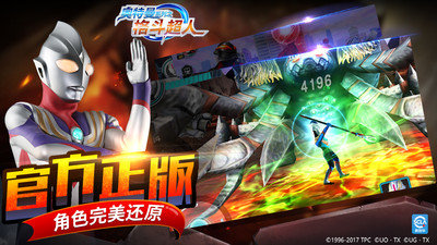 奥特曼之格斗超人(安卓版)