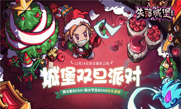 失落城堡（精英服）