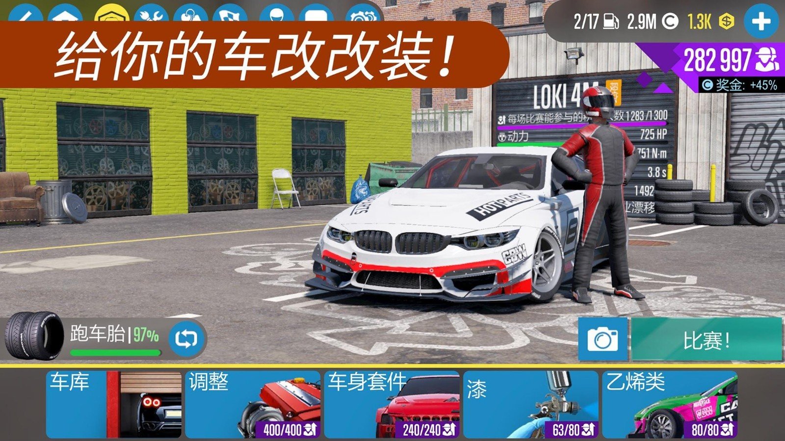 carx漂移赛车2(最新版内置菜单)