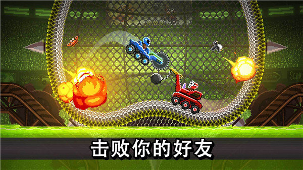 撞头赛车(单机版)