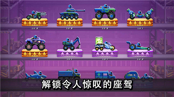 撞头赛车(单机版)