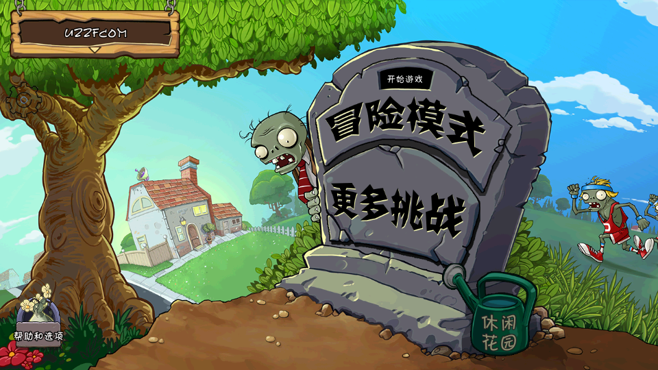 PvzFree（内置菜单版）