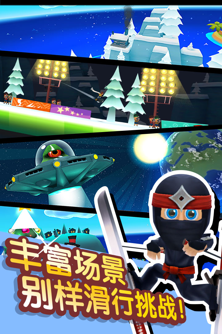 滑雪大冒险2（官方版）