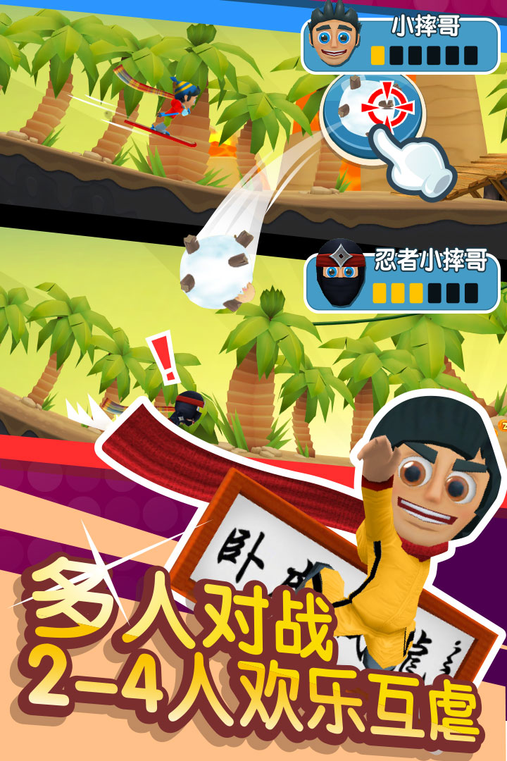 滑雪大冒险2（官方版）