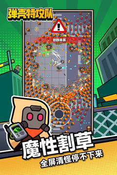 弹壳特攻队(1.9.2版本)