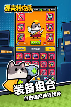 弹壳特攻队(1.9.2版本)
