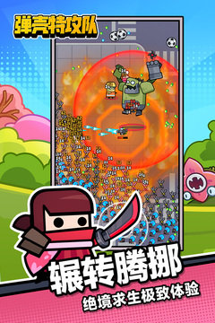 弹壳特攻队(1.9.2版本)