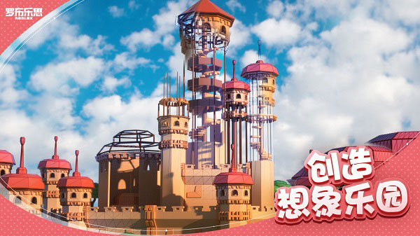罗布乐思(中文版)