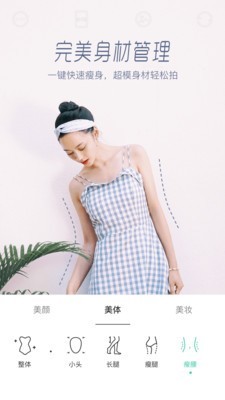 Faceu激萌(旧版本)