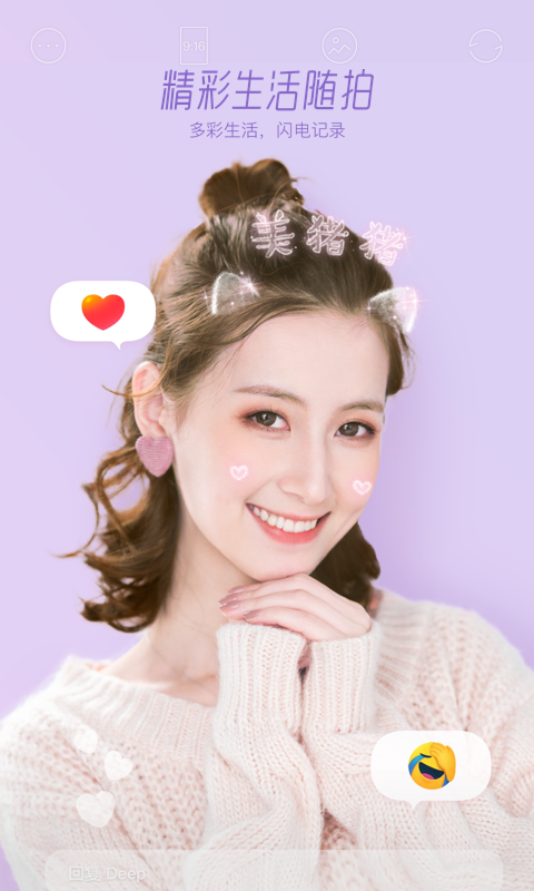 faceu激萌（2023最新版）
