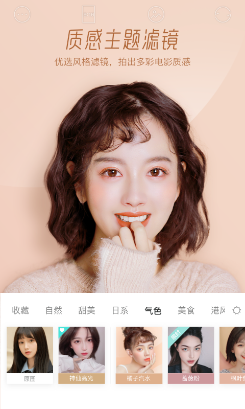 faceu激萌（2023最新版）