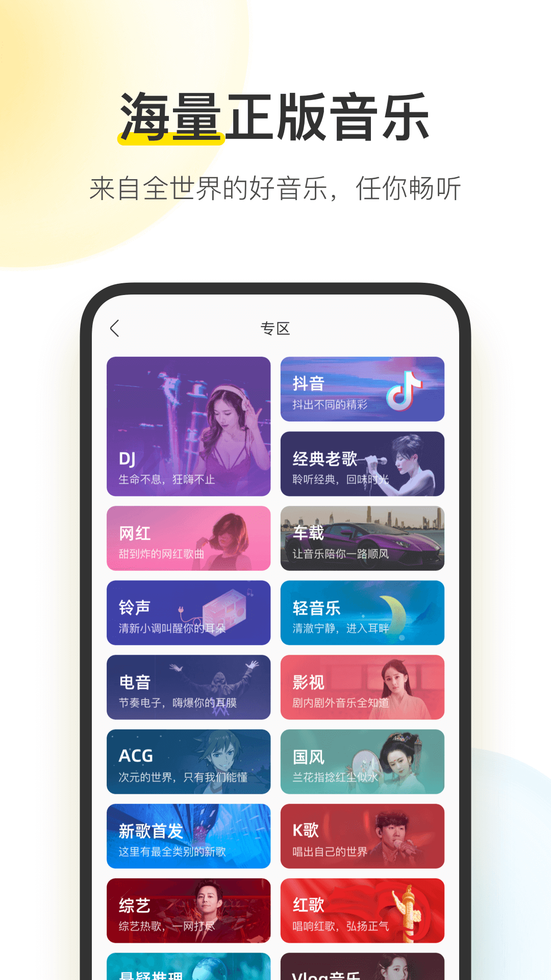 酷我音乐（免费版）