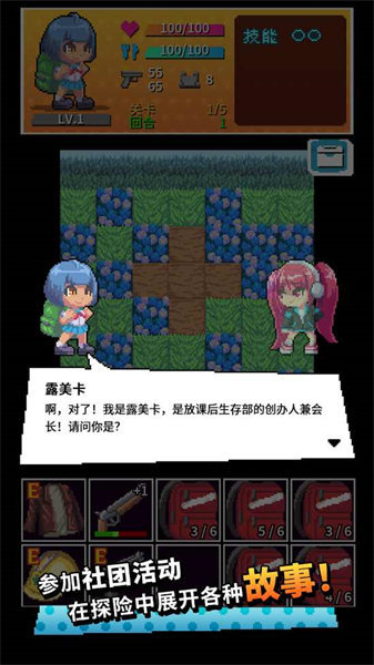 放课后生存部(免广告)