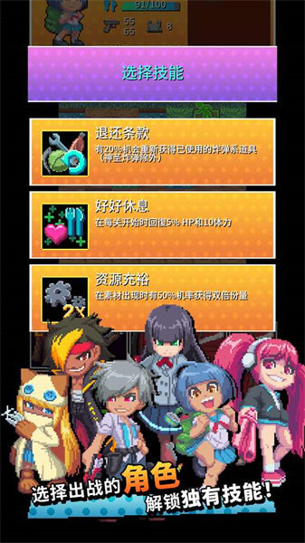 放课后生存部(免广告)