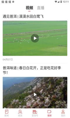 景迈山