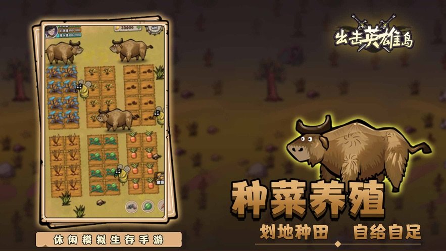 出击英雄岛(免广告版)