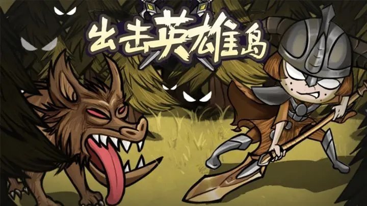 出击英雄岛(内购版无限金叶子)
