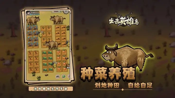 出击英雄岛(内购版无限金叶子)