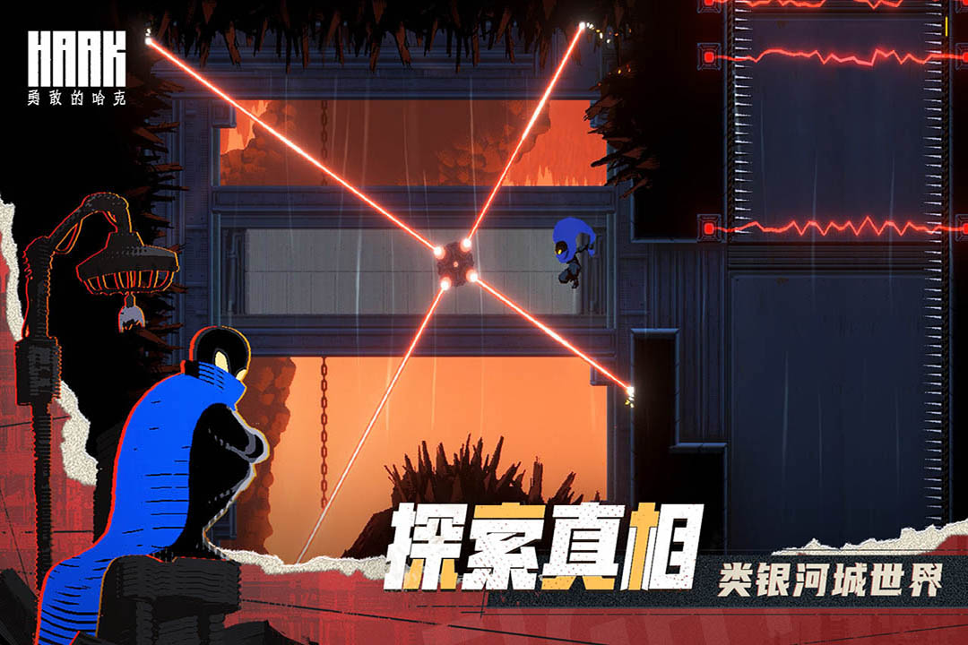 勇敢的哈克（免费完整版）