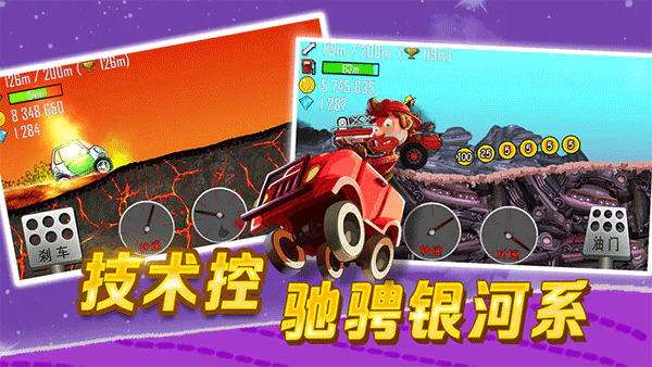 登山赛车(ff内置菜单版)